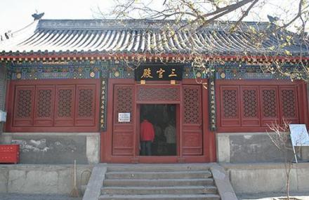 北京三官殿