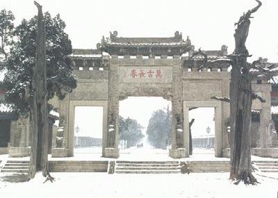 济宁万古长春坊