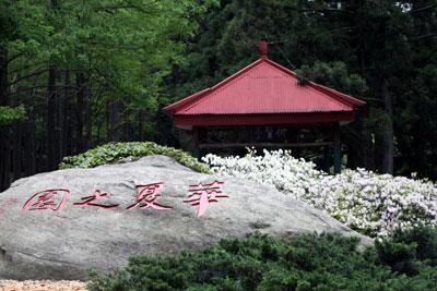 九江庐山植物园