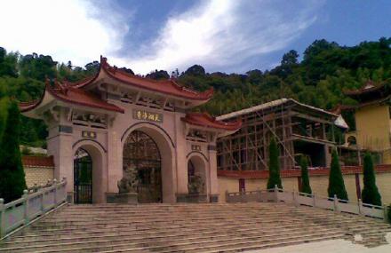 三明天湖净寺
