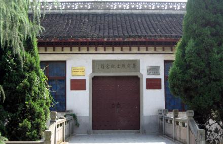 绍兴诸暨烈士纪念馆