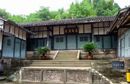 南充张澜旧居