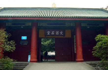 成都李劼人旧居