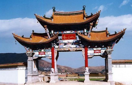 大理灵山一会坊