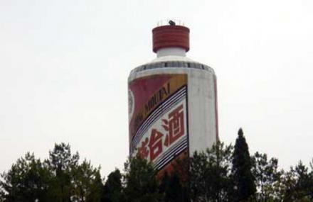 遵义天下第一瓶