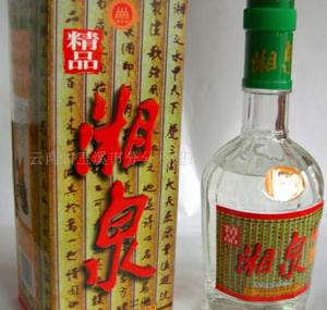 湘西湘泉酒文化城