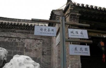 宝鸡民俗博物馆