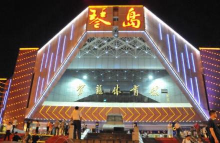 长沙琴岛演艺中心