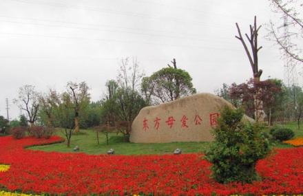 淮安东方母爱公园