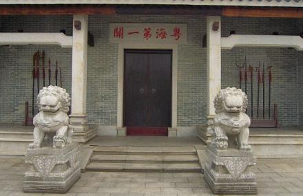 广州黄埔古港景观区