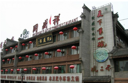 西安同盛祥