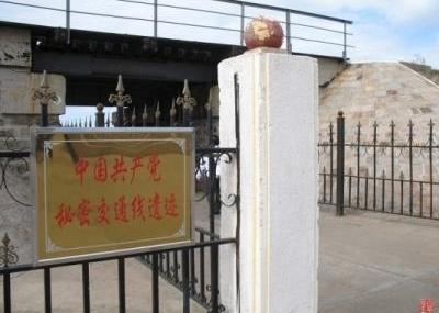 呼伦贝尔红色国际秘密交通线遗迹