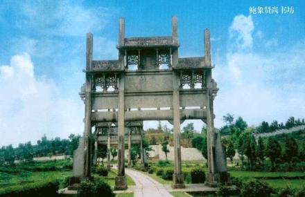 黄山鲍象贤尚书坊