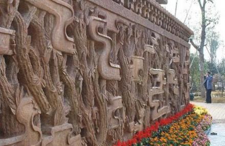 南平中华武夷茶博园