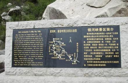 石家庄山石地貌景观