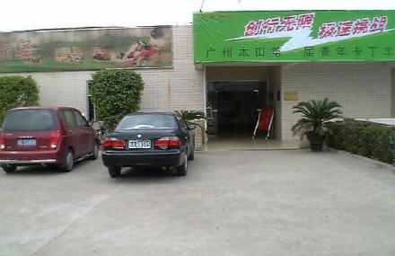 佛山三水森林赛车俱乐部