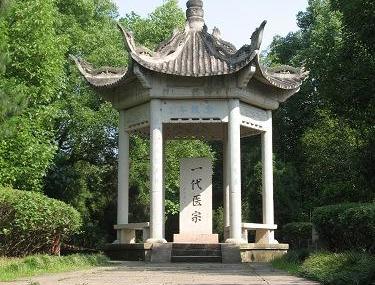 金华朱丹溪陵园