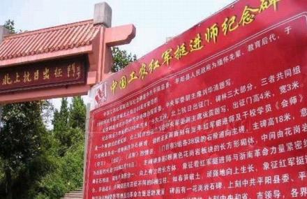温州抗日总队北上誓师会址