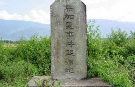 德宏马嘉里事件和纪念碑