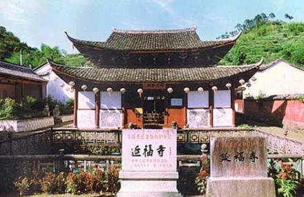 金华延福寺