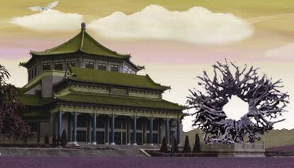 成都乌木艺术博物馆