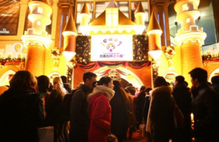 上海巧克力开心乐园