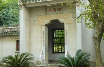 温州章安四贤祠