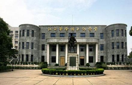 南昌江西烈士纪念堂