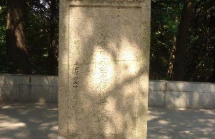 南京辛亥之役人马合冢