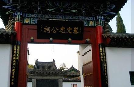 宝鸡苏文忠公祠