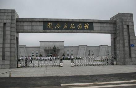 大连关向应纪念馆