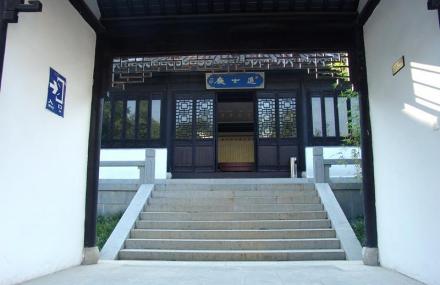 无锡历史名人馆