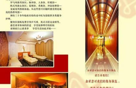 常州白云溪温泉