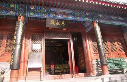 北京慈航殿