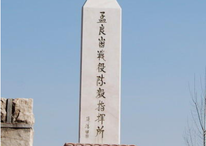 莱芜陈毅指挥所