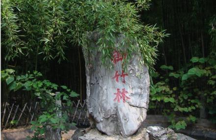 北京御竹林