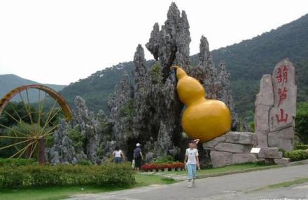 潮州葫芦山