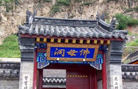 忻州佛母洞