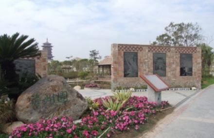 厦门漳州园