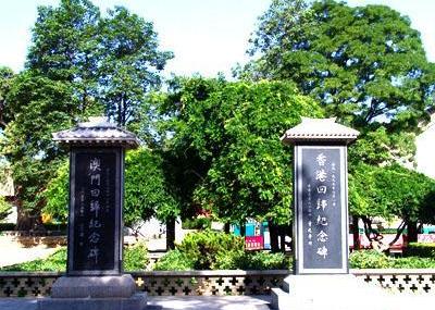 延安香港澳门回归纪念碑