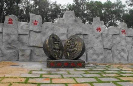 肇庆宋坑遗址