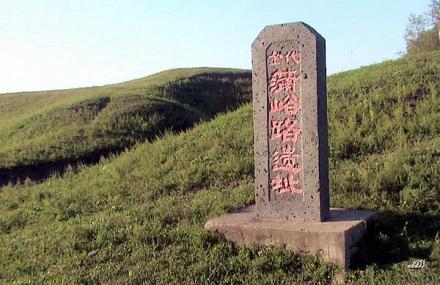 齐齐哈尔金代蒲峪路故城