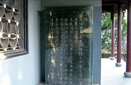 肇庆安定郡祠碑