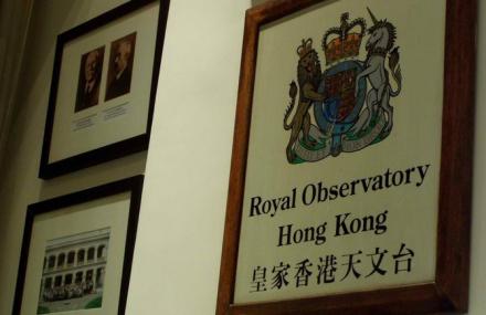 香港天文台