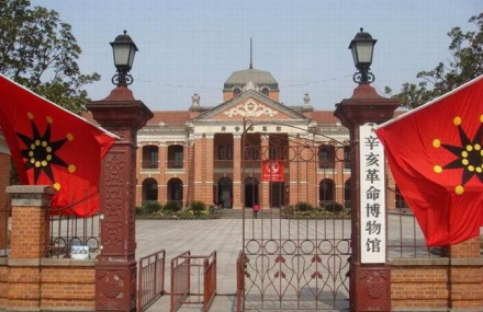 武汉辛亥革命博物馆