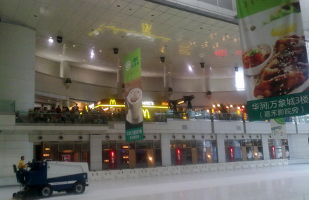 深圳万象城滑冰场