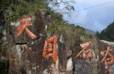 杭州天目石谷