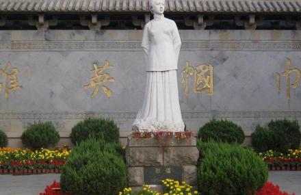 绍兴秋瑾纪念碑