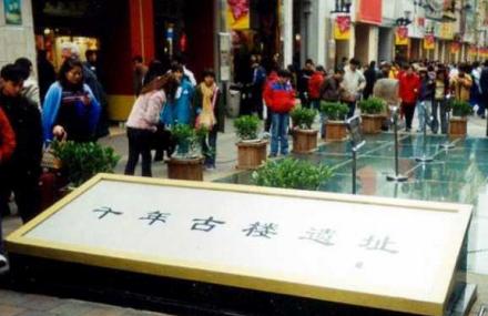 广州北京路千年古道遗址