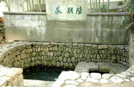 杭州陆羽泉文化主题公园